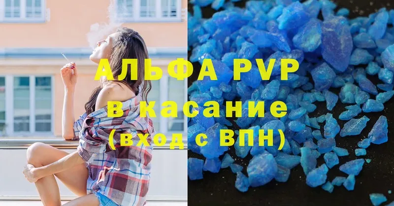 APVP мука  Верхоянск 