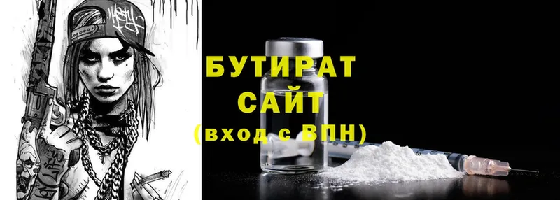 Бутират 99%  где купить наркотик  Верхоянск 