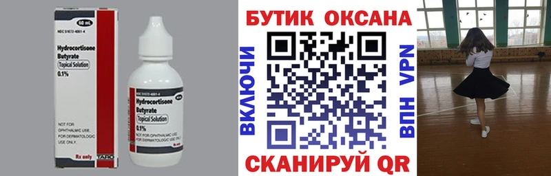 БУТИРАТ жидкий экстази  где купить наркоту  Верхоянск 
