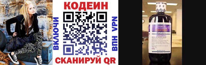 Кодеин напиток Lean (лин)  Верхоянск 