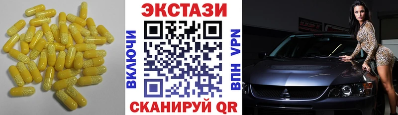 где можно купить   Верхоянск  Ecstasy ешки 