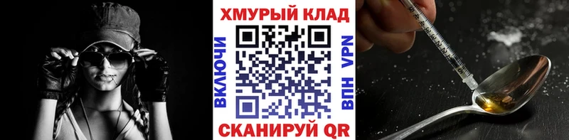 Героин герыч мега ссылка Верхоянск где можно купить наркотик